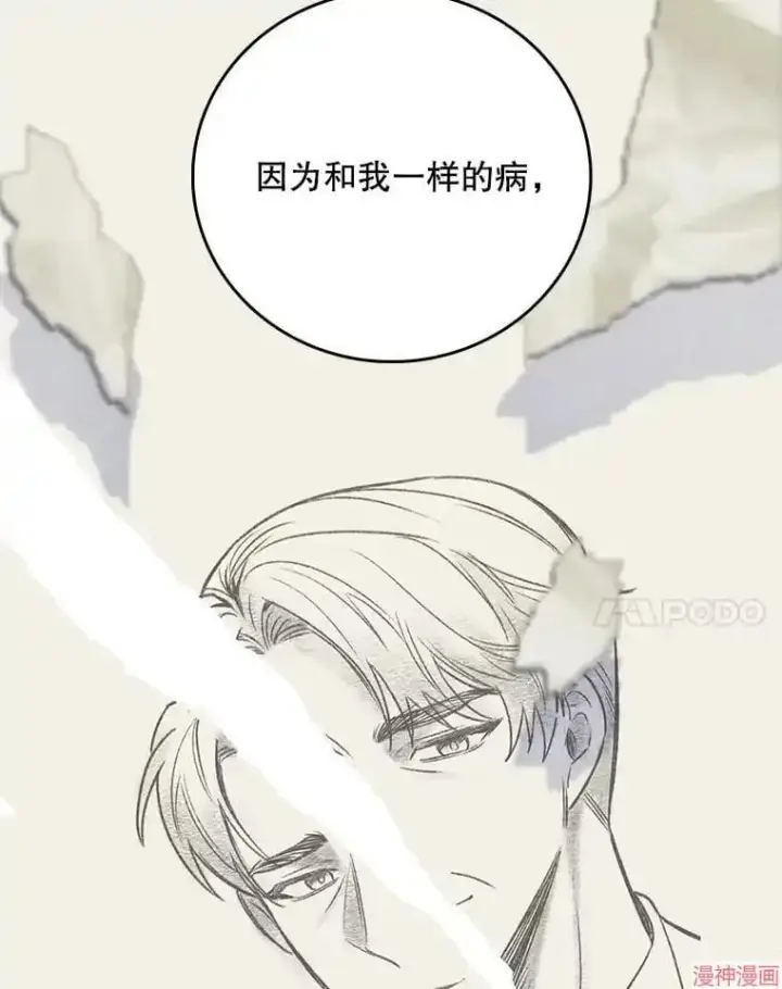 《升级医生崔基石》第40话图110