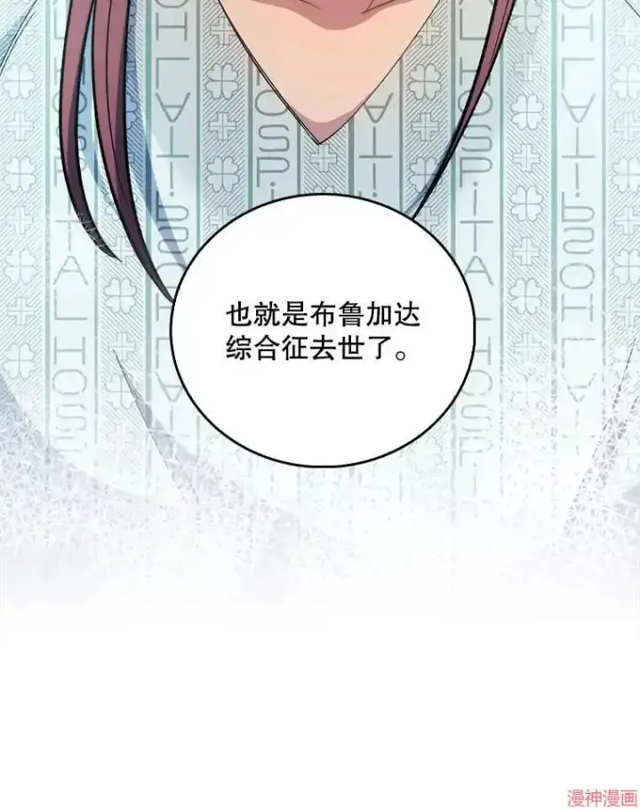 《升级医生崔基石》第40话图113