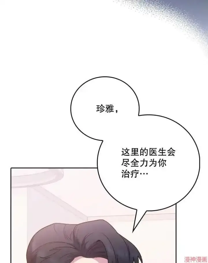 《升级医生崔基石》第40话图115