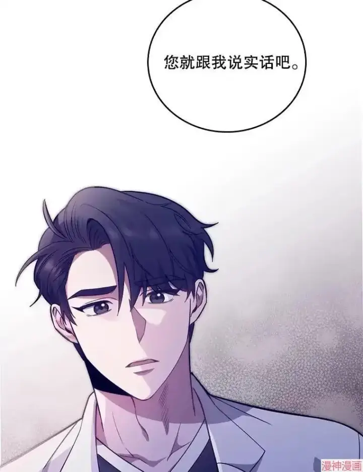 《升级医生崔基石》第40话图119