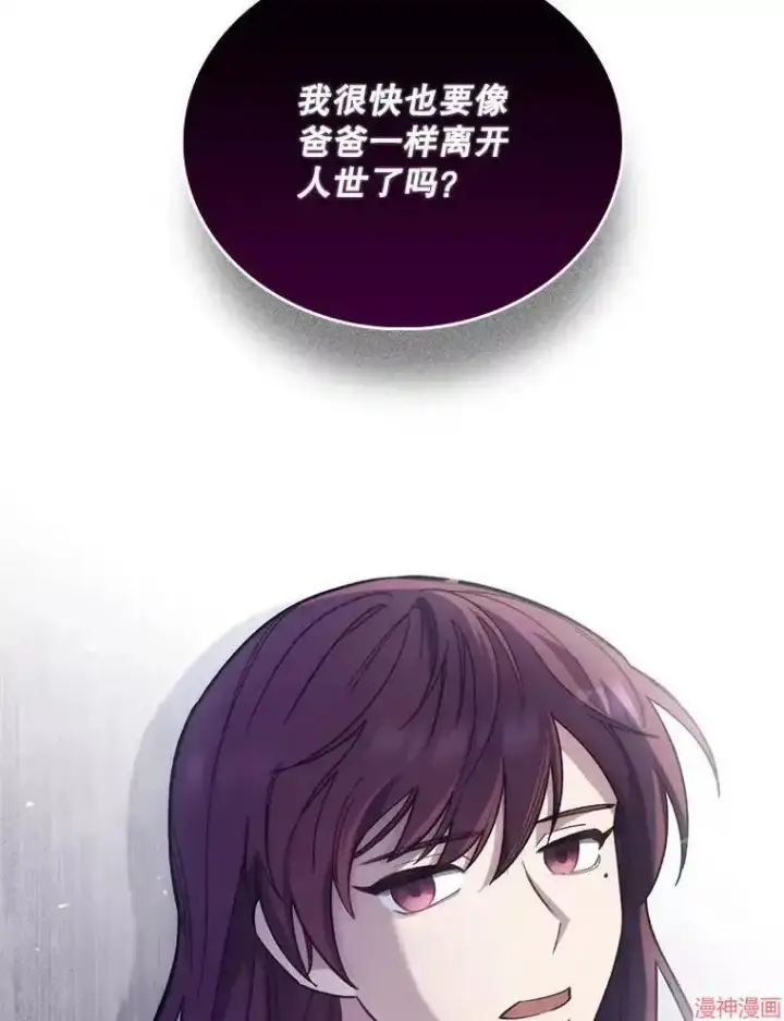 《升级医生崔基石》第40话图121