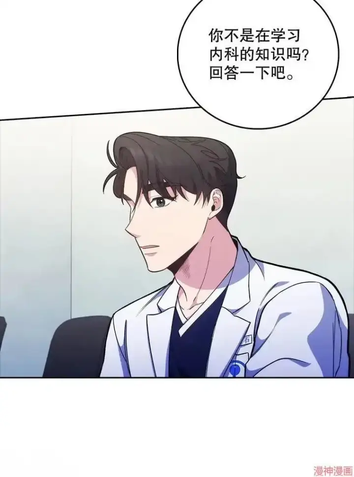 《升级医生崔基石》第40话图33