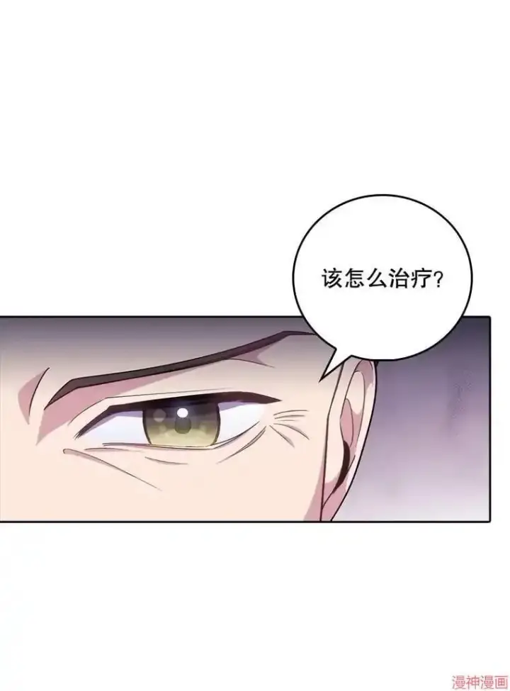 《升级医生崔基石》第40话图40