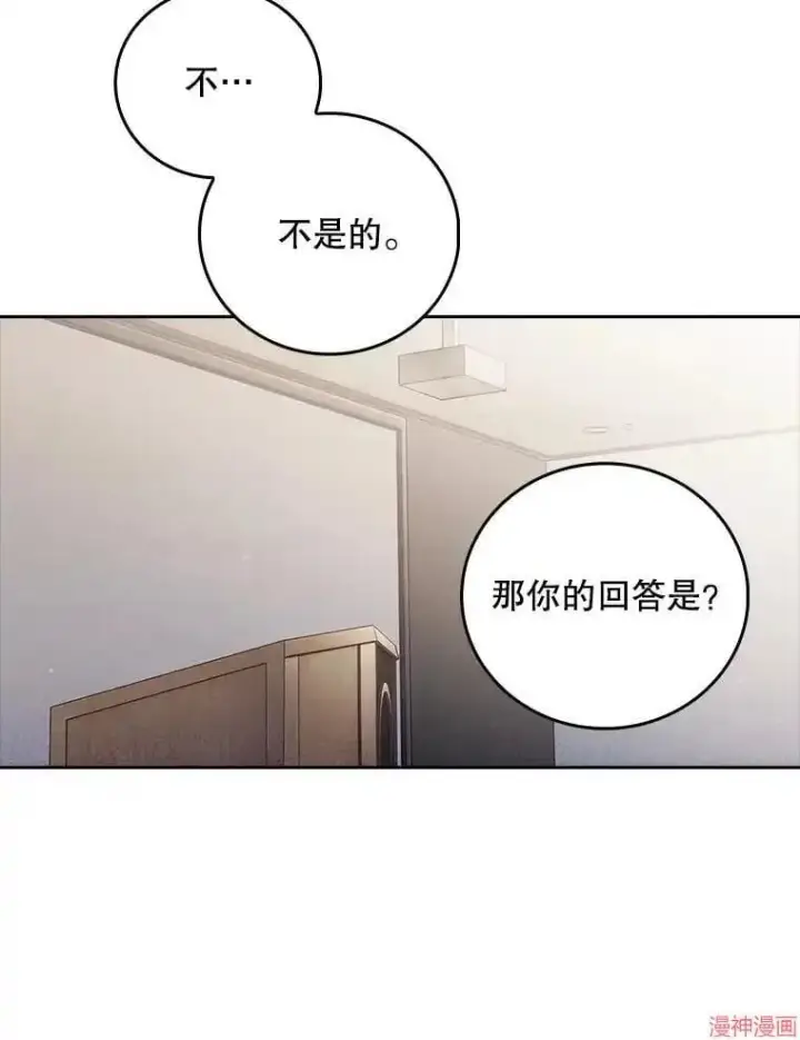 《升级医生崔基石》第40话图47