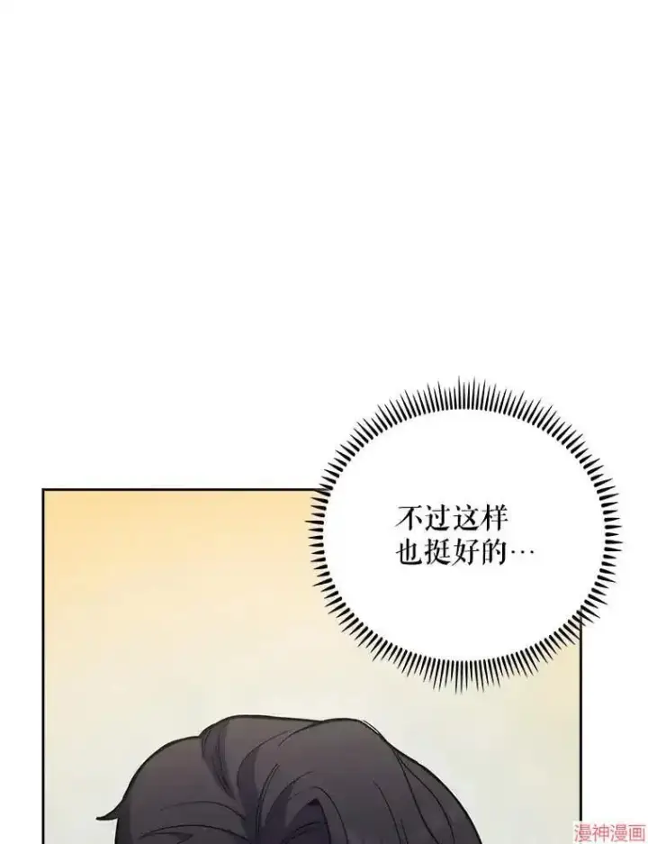 《升级医生崔基石》第40话图5