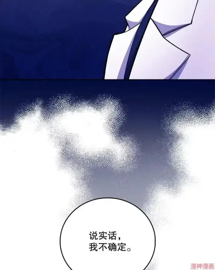 《升级医生崔基石》第40话图58