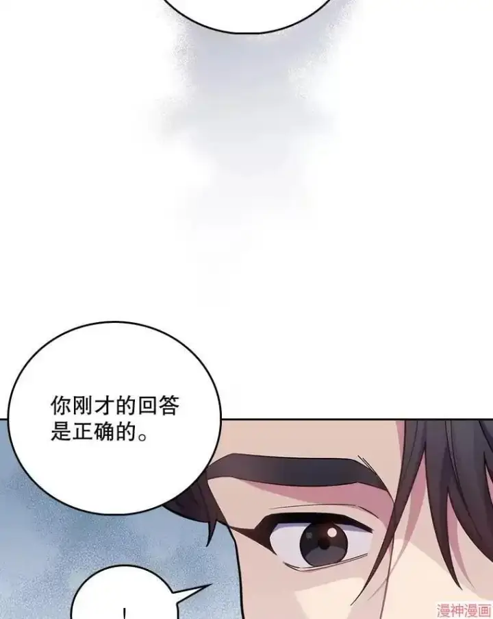 《升级医生崔基石》第40话图59