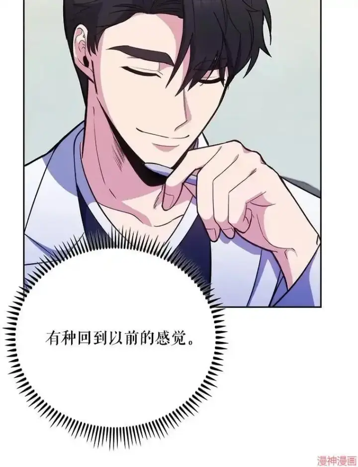 《升级医生崔基石》第40话图6