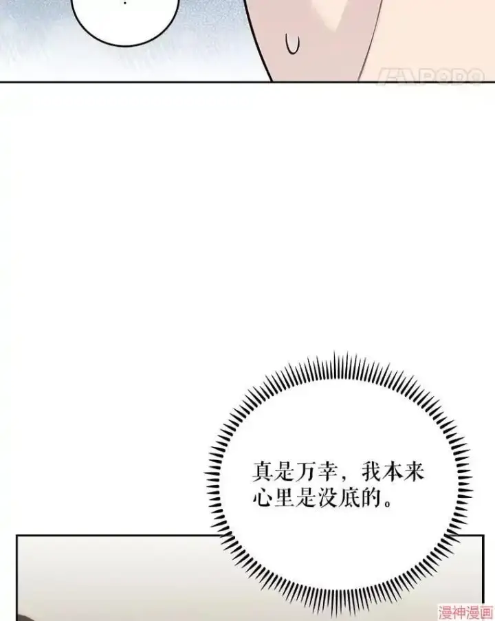 《升级医生崔基石》第40话图60