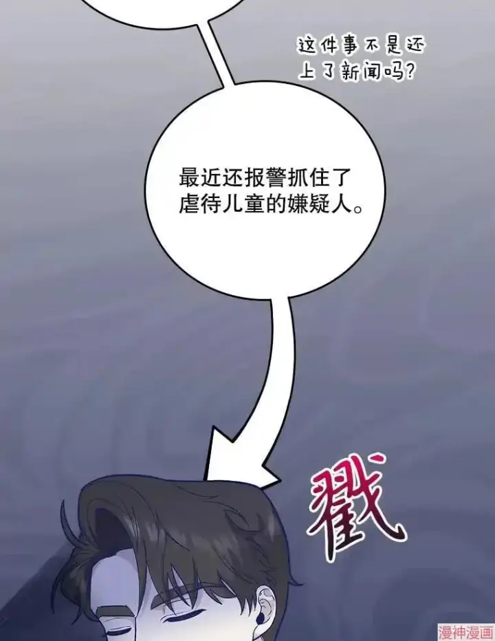 《升级医生崔基石》第40话图69