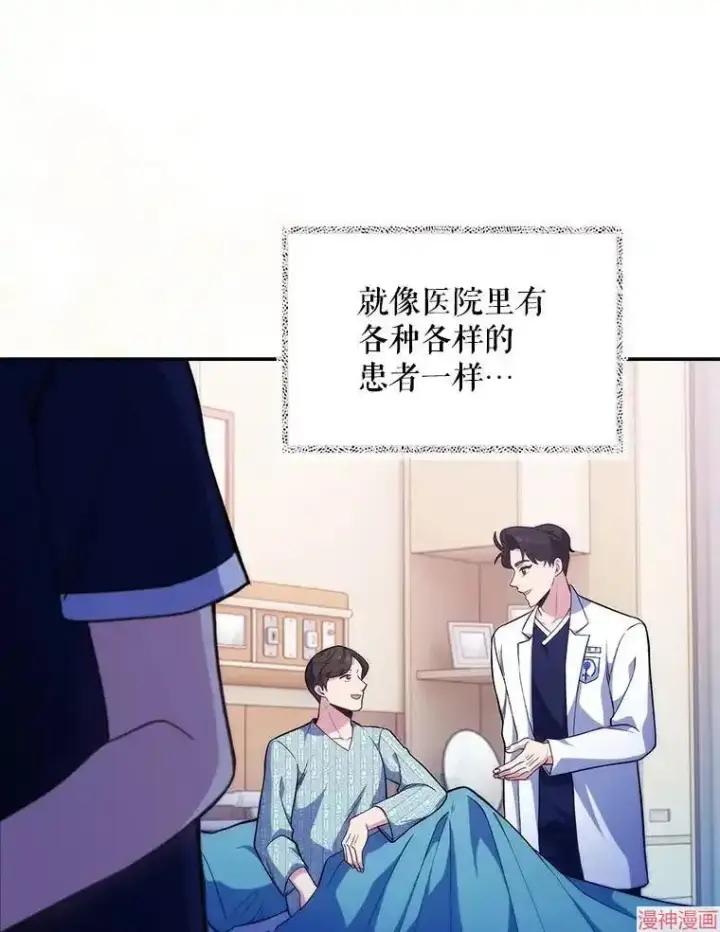 《升级医生崔基石》第40话图74