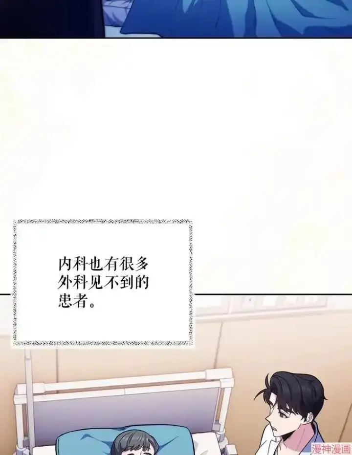 《升级医生崔基石》第40话图75