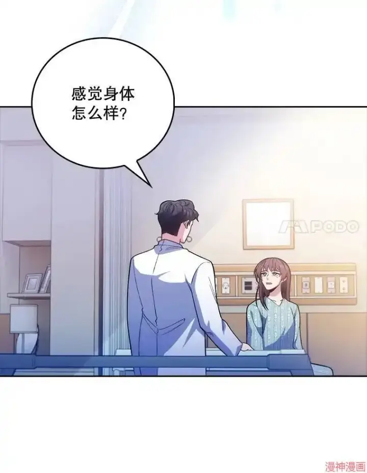 《升级医生崔基石》第40话图84