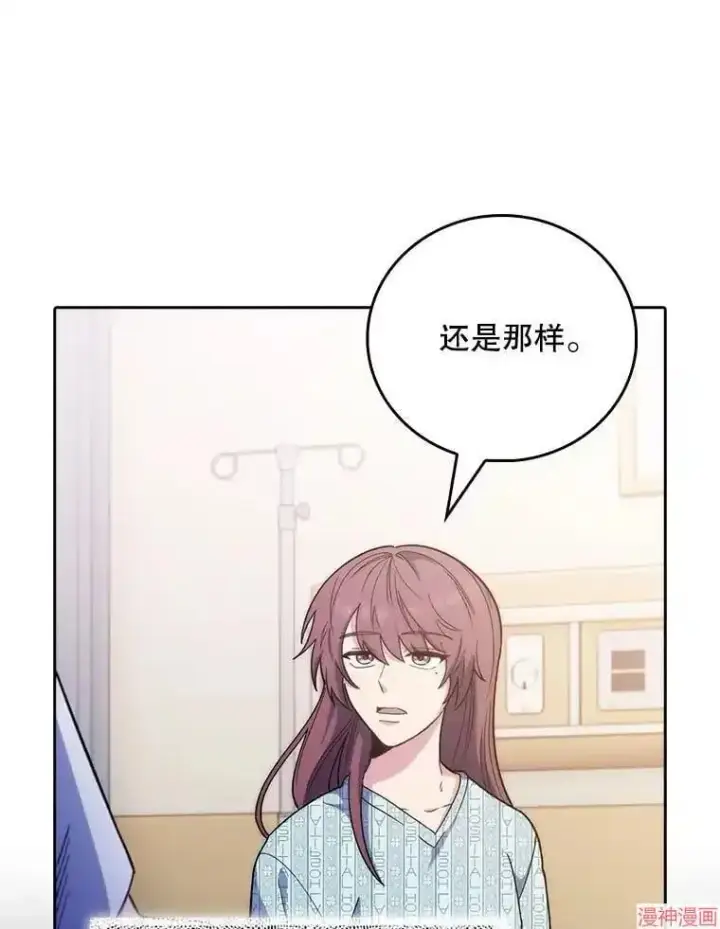 《升级医生崔基石》第40话图85