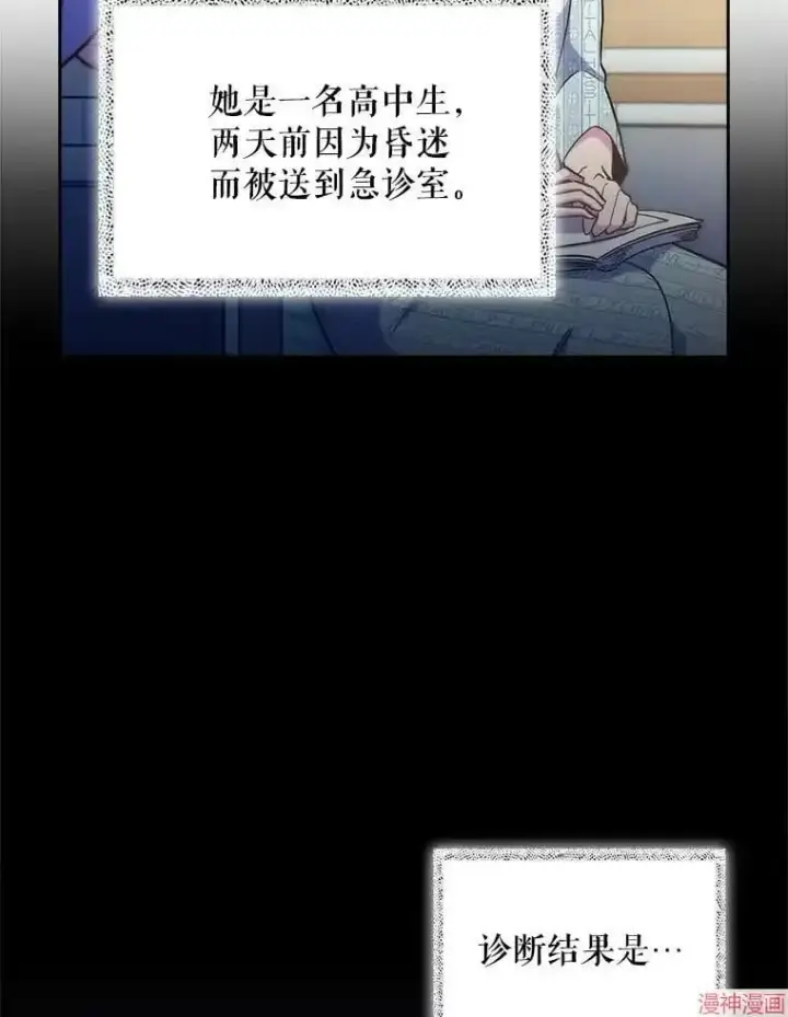 《升级医生崔基石》第40话图86