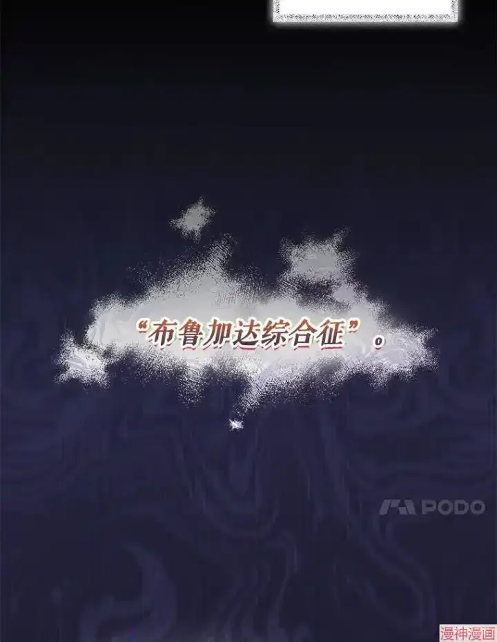 《升级医生崔基石》第40话图87