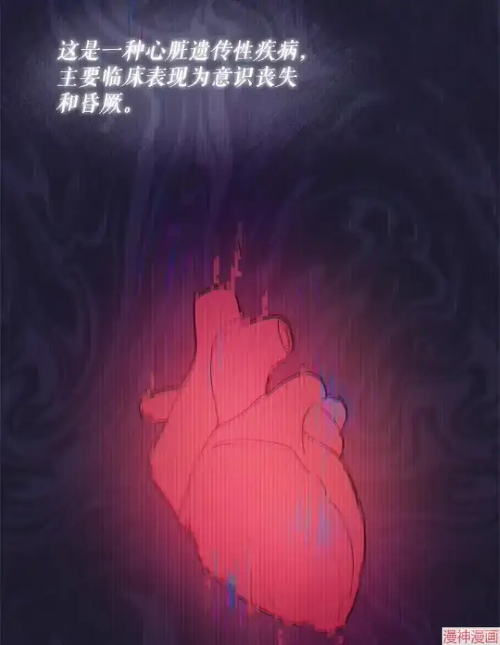 《升级医生崔基石》第40话图88