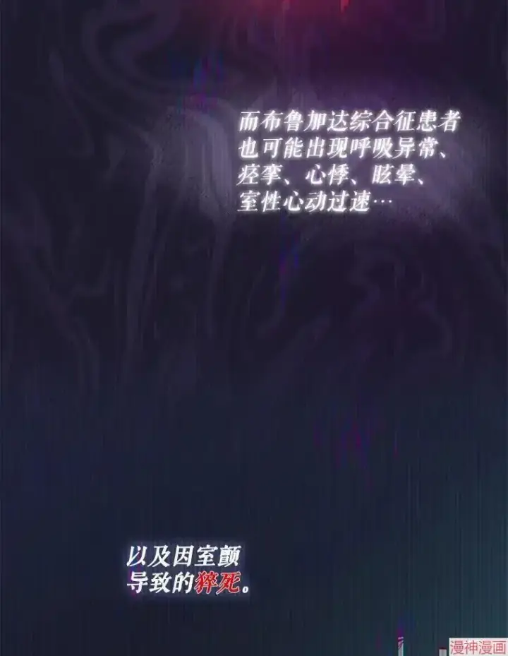 《升级医生崔基石》第40话图89
