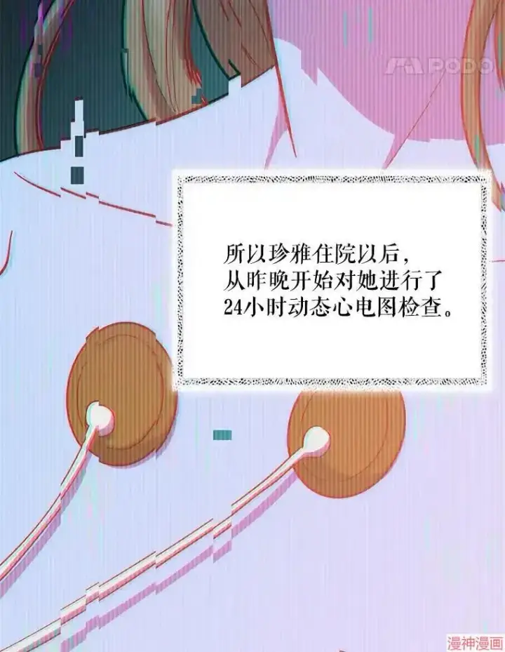 《升级医生崔基石》第40话图91