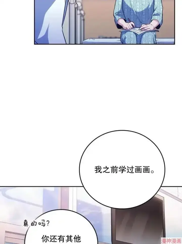 《升级医生崔基石》第40话图99