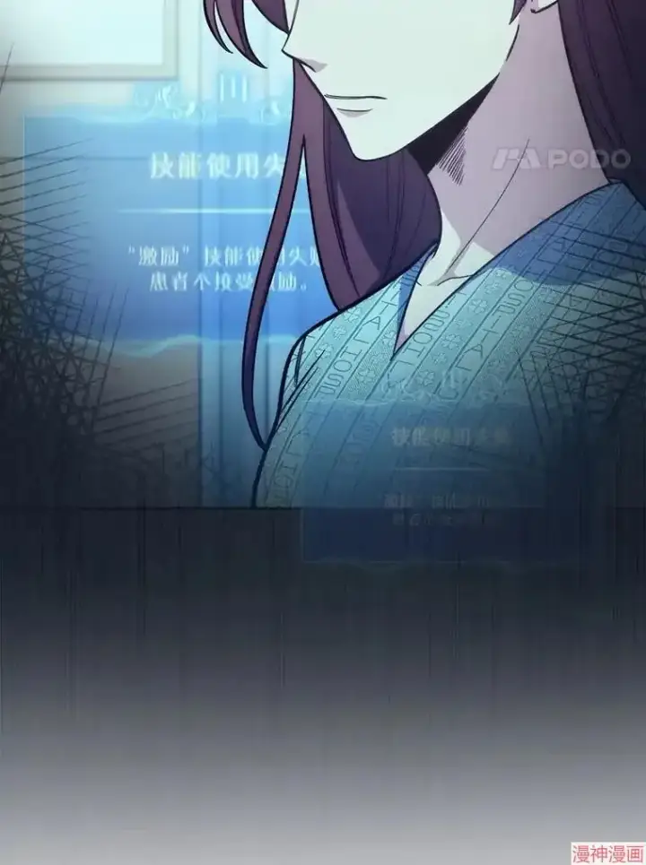 《升级医生崔基石》第41话图102