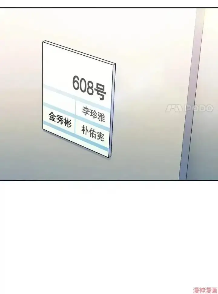 《升级医生崔基石》第41话图105