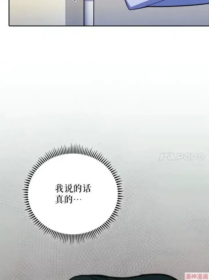 《升级医生崔基石》第41话图108