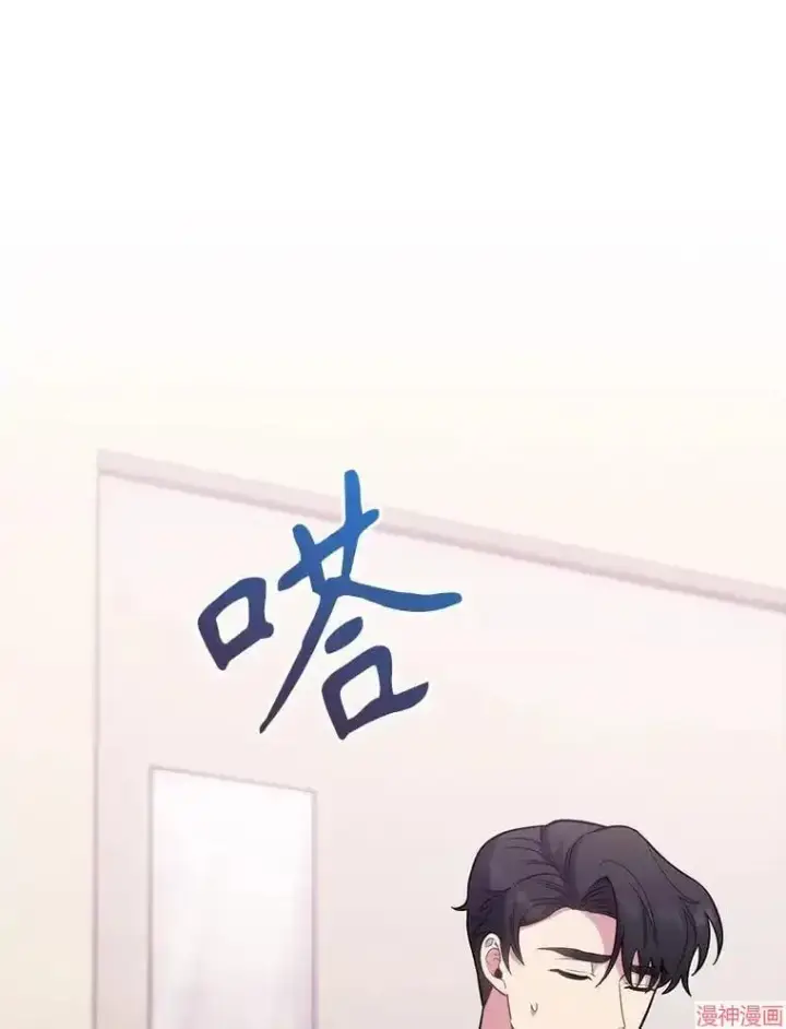 《升级医生崔基石》第41话图11