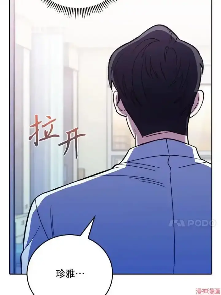《升级医生崔基石》第41话图111