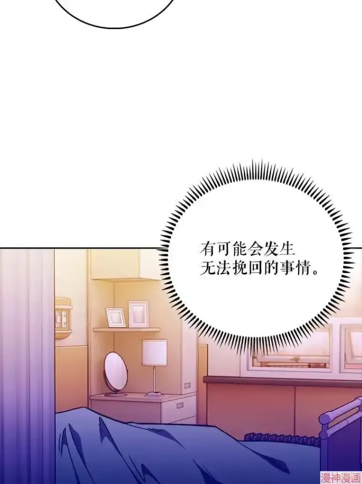 《升级医生崔基石》第41话图112