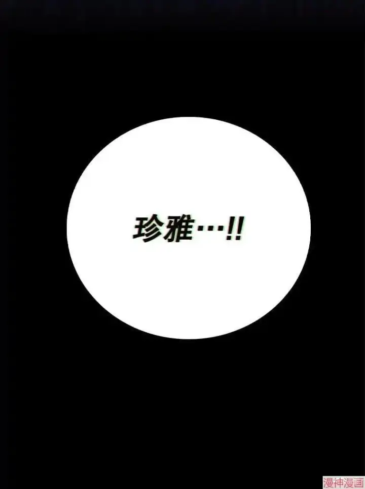 《升级医生崔基石》第41话图117