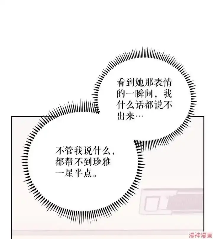 《升级医生崔基石》第41话图13