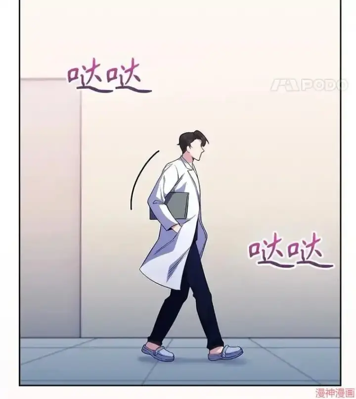 《升级医生崔基石》第41话图14