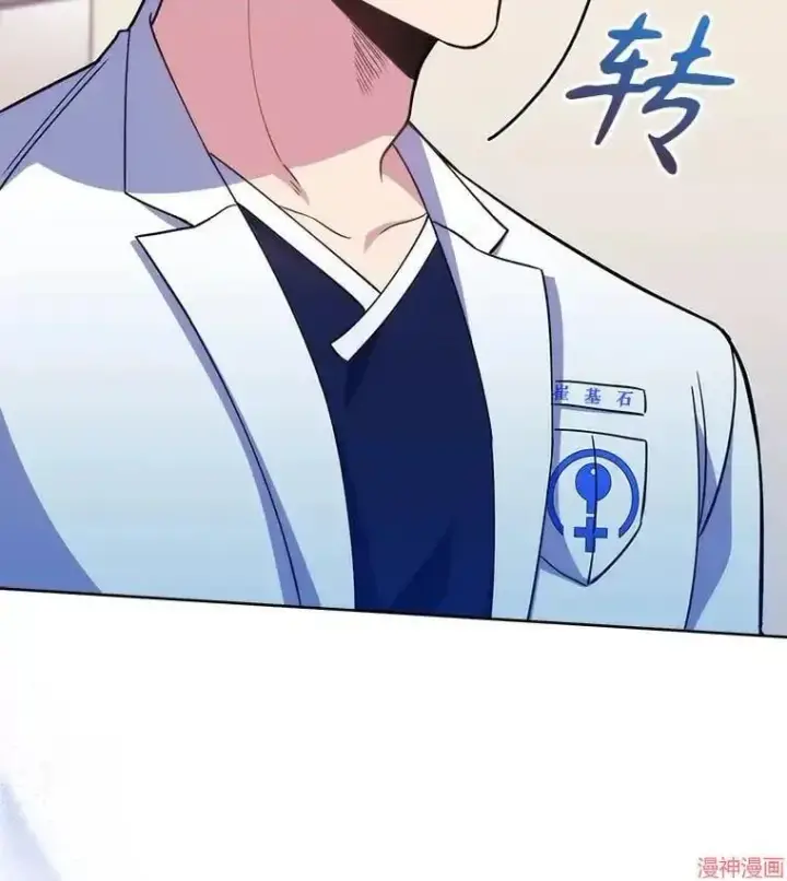 《升级医生崔基石》第41话图16