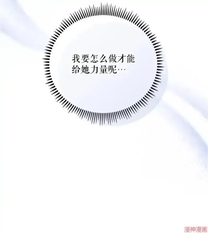 《升级医生崔基石》第41话图17
