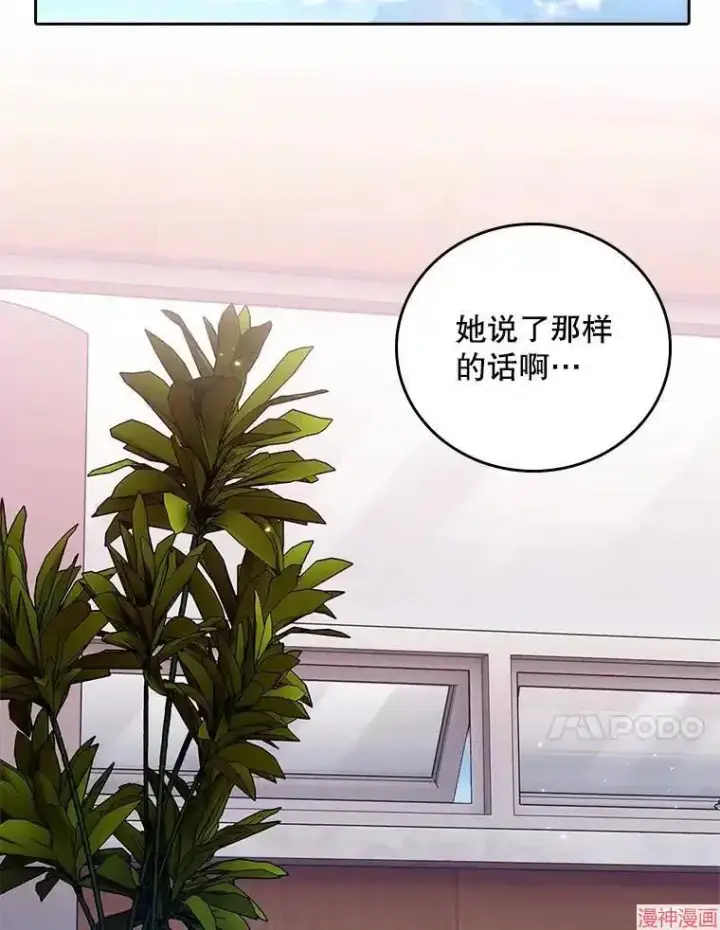 《升级医生崔基石》第41话图28