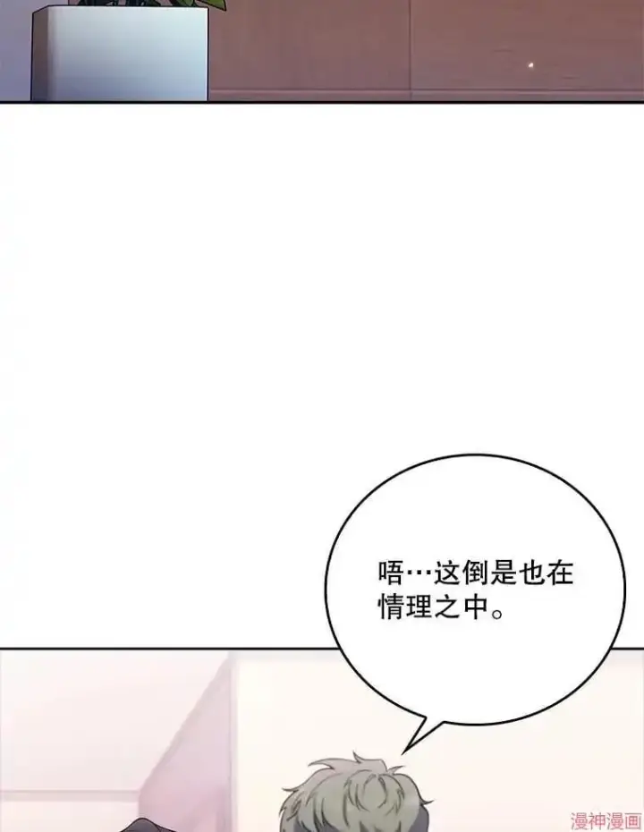 《升级医生崔基石》第41话图29