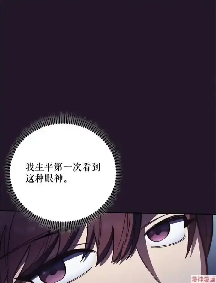 《升级医生崔基石》第41话图3