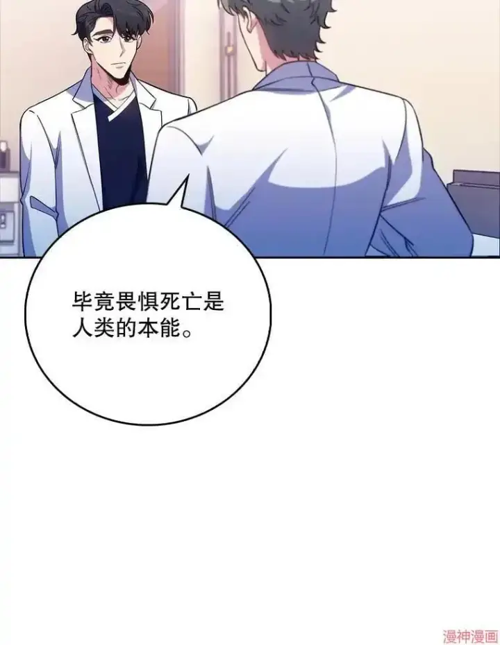 《升级医生崔基石》第41话图30