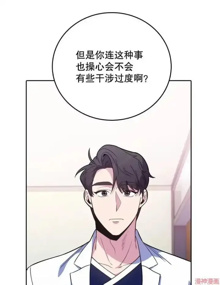 《升级医生崔基石》第41话图31