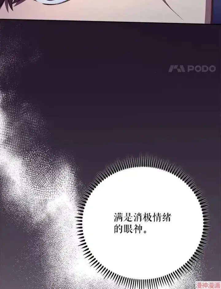 《升级医生崔基石》第41话图4