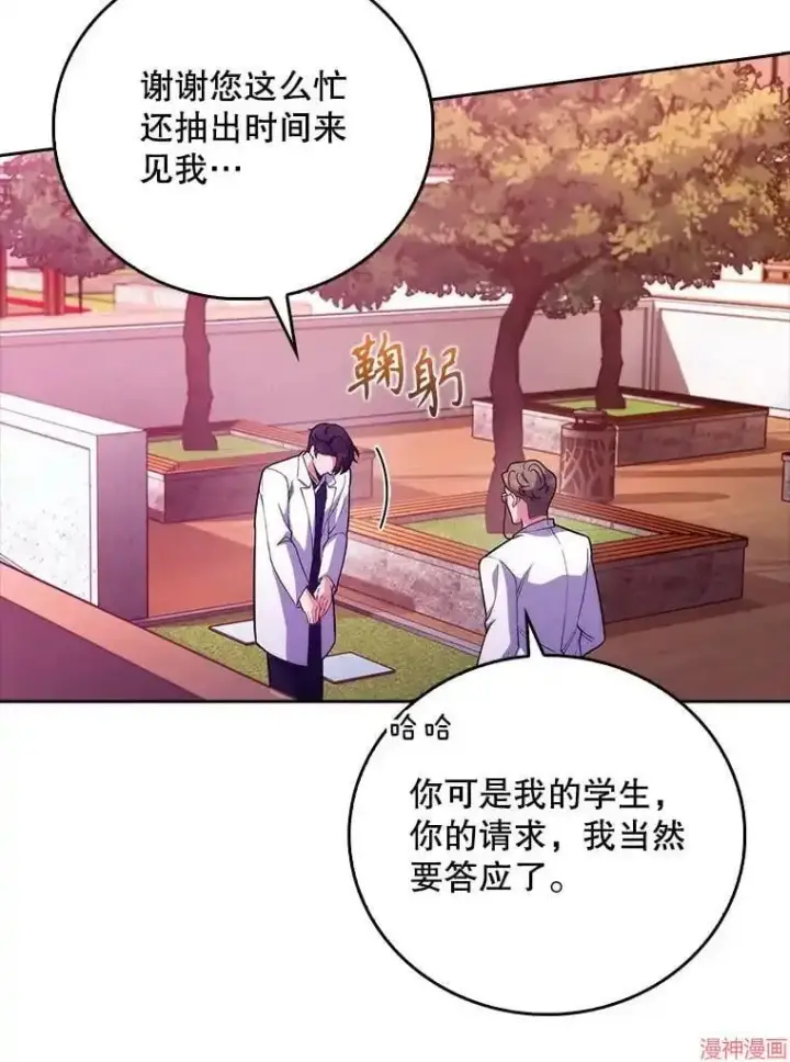 《升级医生崔基石》第41话图45