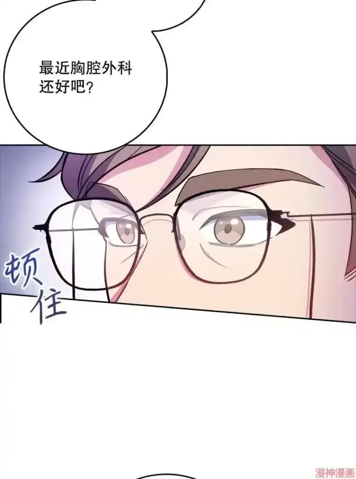 《升级医生崔基石》第41话图48