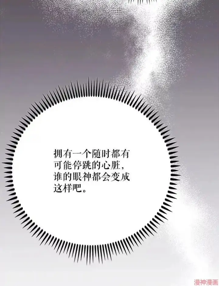 《升级医生崔基石》第41话图5