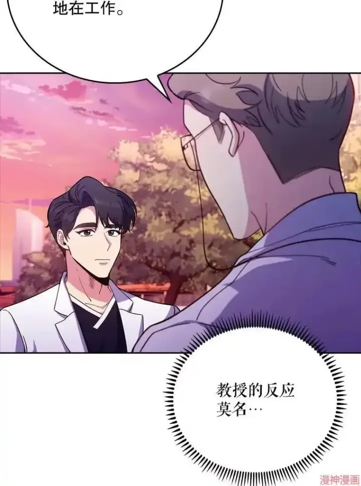 《升级医生崔基石》第41话图51