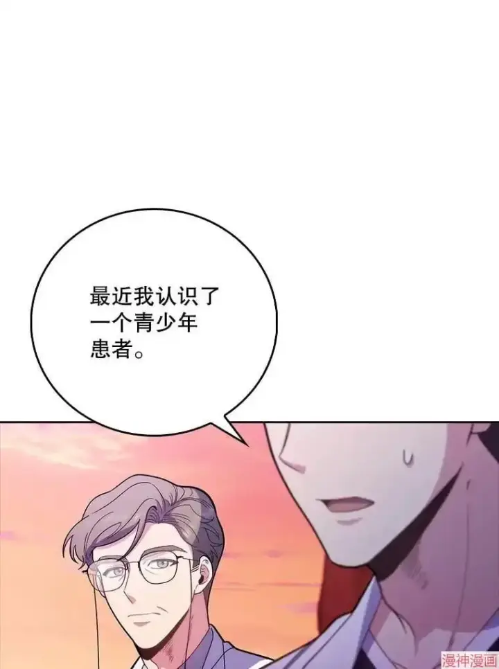 《升级医生崔基石》第41话图56