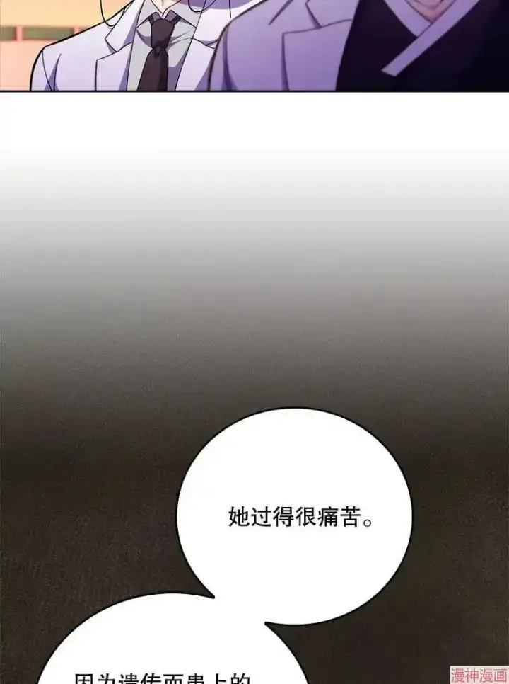 《升级医生崔基石》第41话图57