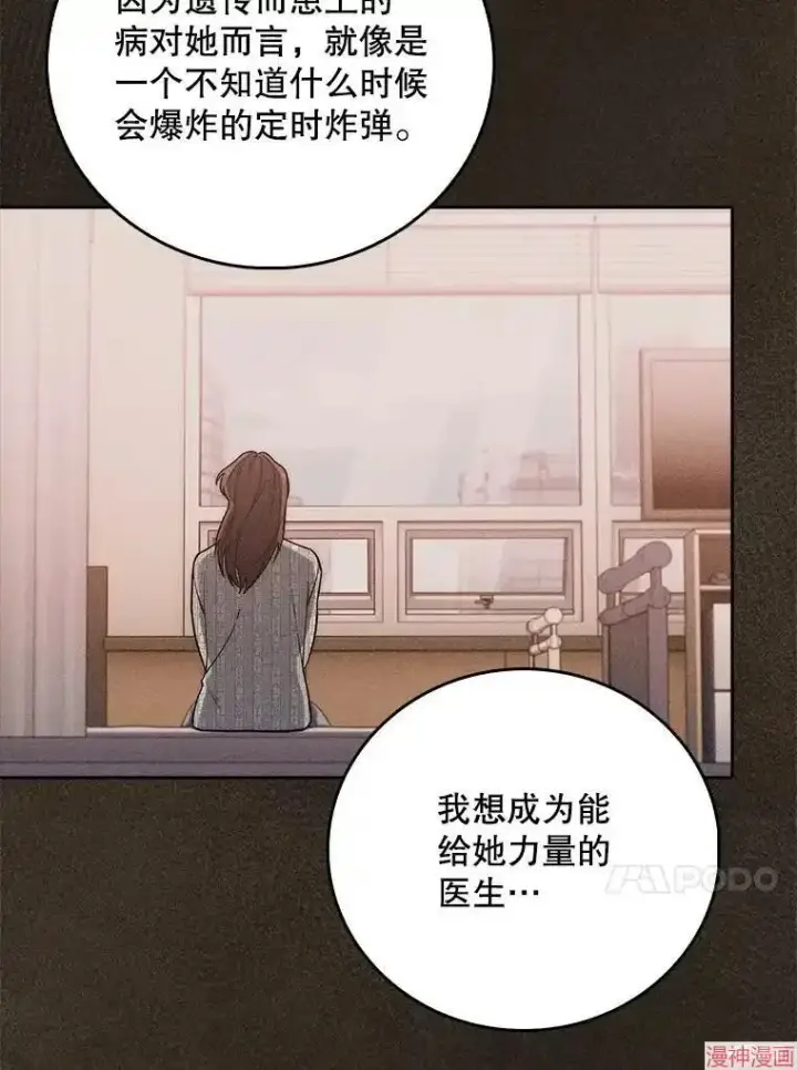 《升级医生崔基石》第41话图58