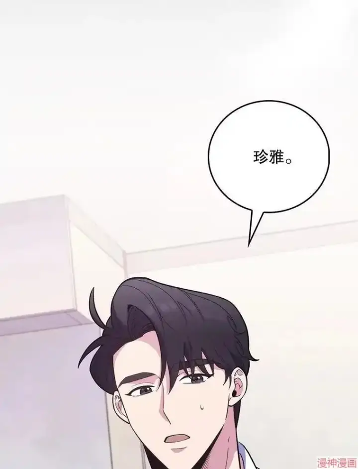 《升级医生崔基石》第41话图6