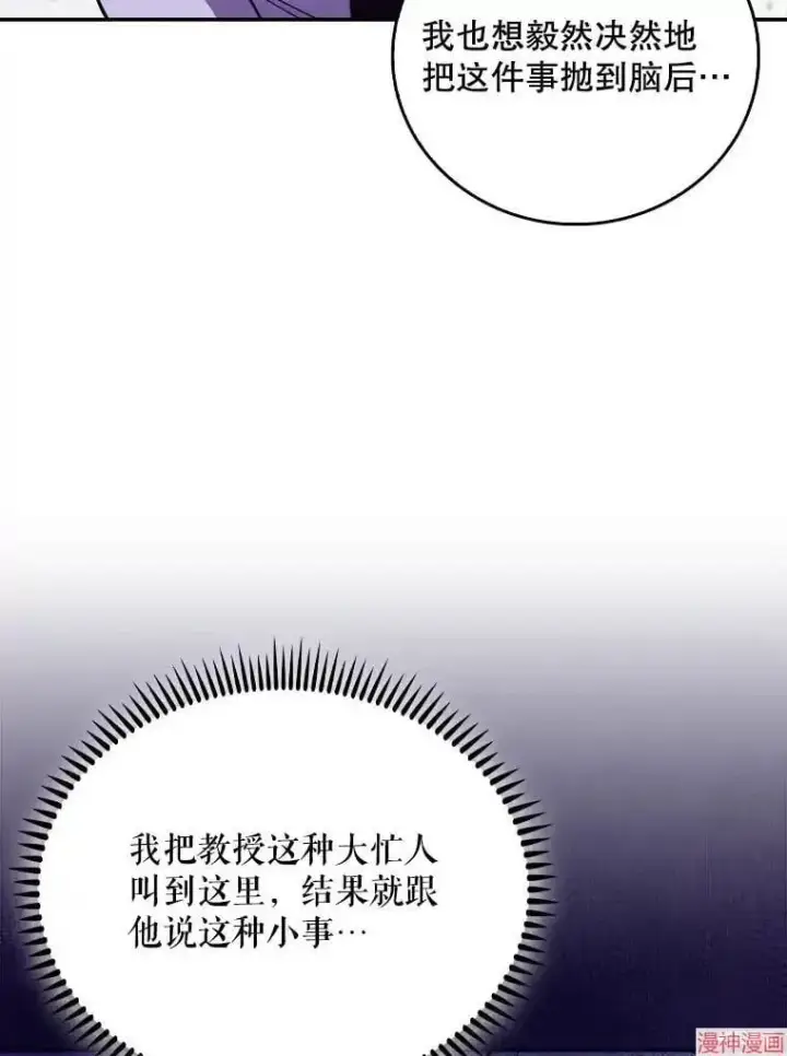 《升级医生崔基石》第41话图65
